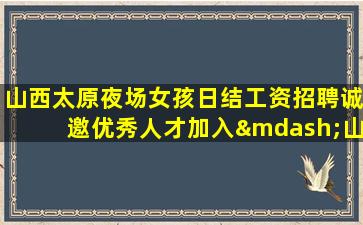 银川酒吧招聘