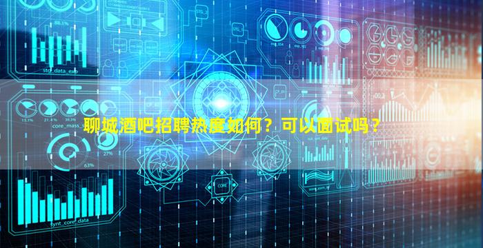 丹东KTV招聘