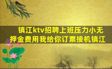 宁德夜场招聘